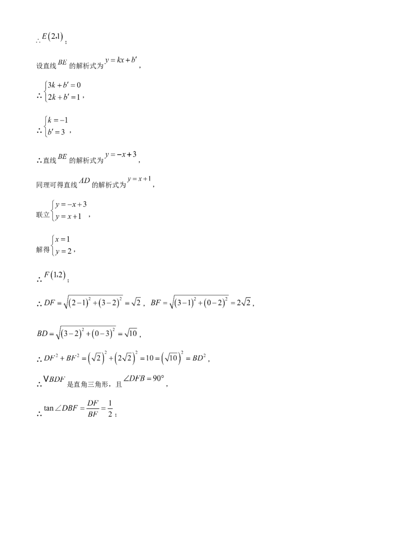 精品解析：上海市崇明区2023-2024学年九年级上学期期末(一模）数学试题（解析版）_0122026上海中考一模二模真题试卷_2025-2012年_2.上海中考数学一模二模（12-24）_一模
