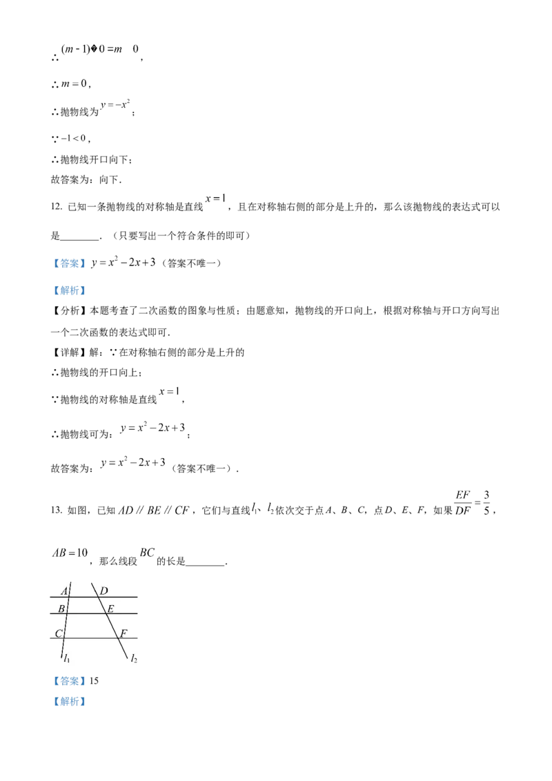 精品解析：上海市崇明区2023-2024学年九年级上学期期末(一模）数学试题（解析版）_0122026上海中考一模二模真题试卷_2025-2012年_2.上海中考数学一模二模（12-24）_一模