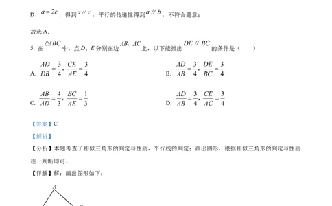 精品解析：上海市崇明区2023-2024学年九年级上学期期末(一模）数学试题（解析版）_0122026上海中考一模二模真题试卷_2025-2012年_2.上海中考数学一模二模（12-24）_一模
