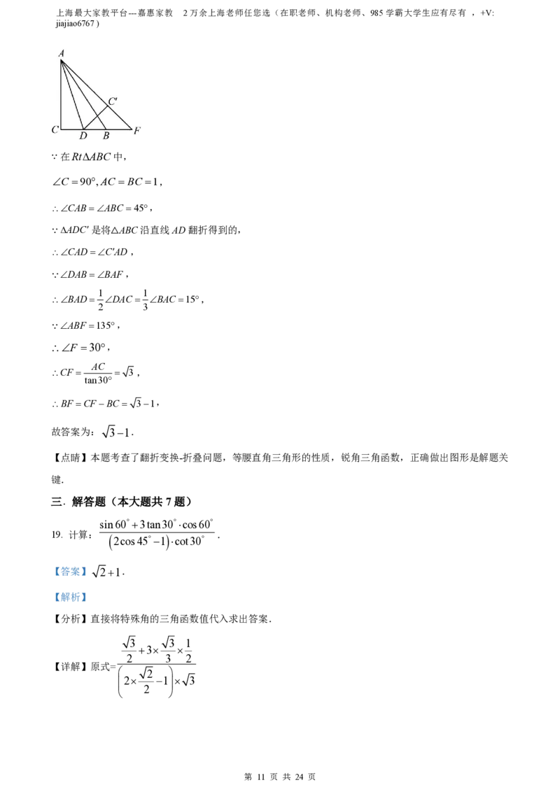 精品解析：上海市杨浦区2022-2023学年九年级上学期数学期末（一模）数学试卷（解析版）_0122026上海中考一模二模真题试卷_2026年上海一模_上海1500初中高中试卷_初中_九年级_上学期