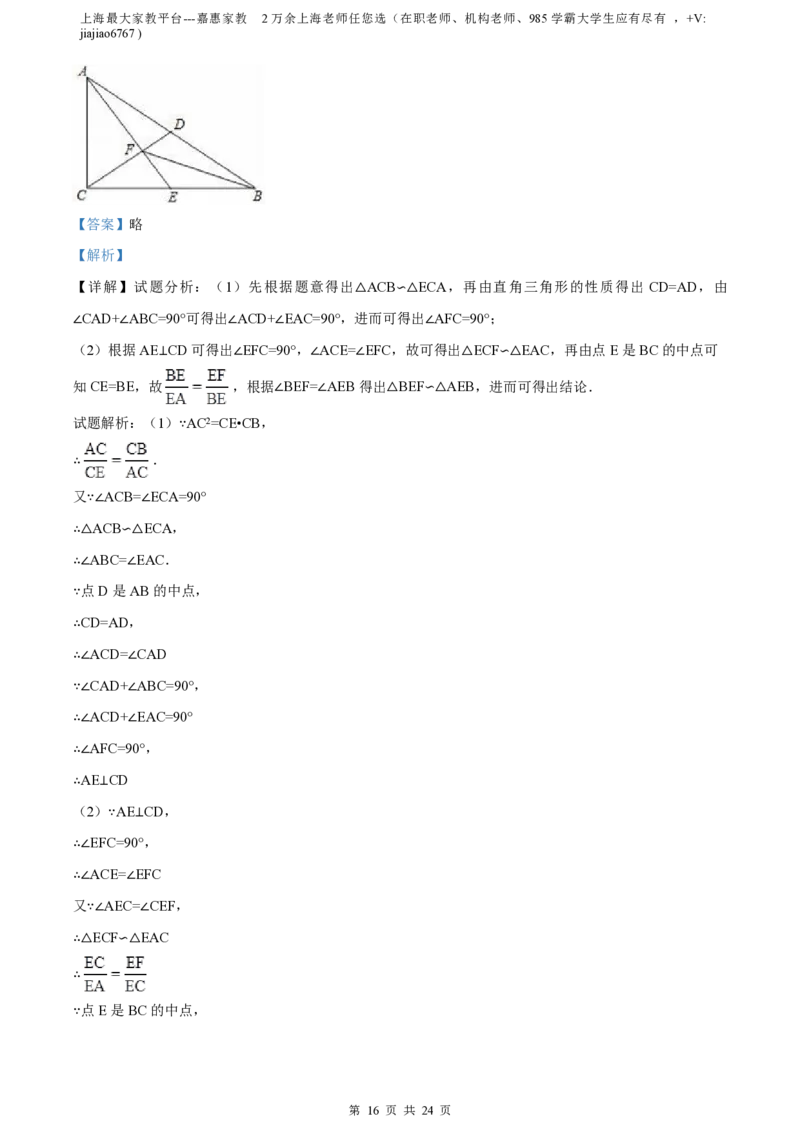 精品解析：上海市杨浦区2022-2023学年九年级上学期数学期末（一模）数学试卷（解析版）_0122026上海中考一模二模真题试卷_2026年上海一模_上海1500初中高中试卷_初中_九年级_上学期