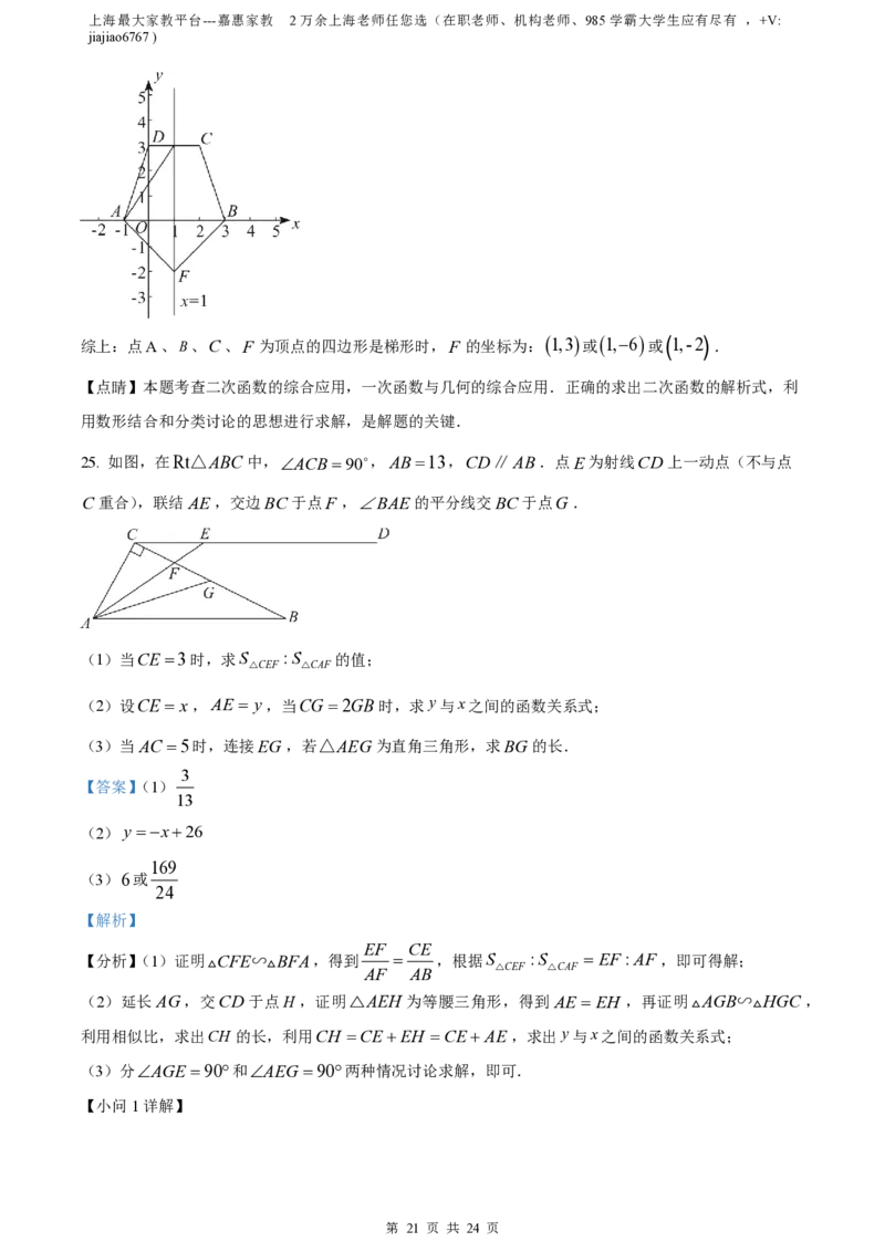 精品解析：上海市杨浦区2022-2023学年九年级上学期数学期末（一模）数学试卷（解析版）_0122026上海中考一模二模真题试卷_2026年上海一模_上海1500初中高中试卷_初中_九年级_上学期