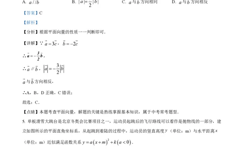 精品解析：上海市杨浦区2022-2023学年九年级上学期数学期末（一模）数学试卷（解析版）_0122026上海中考一模二模真题试卷_2026年上海一模_上海1500初中高中试卷_初中_九年级_上学期