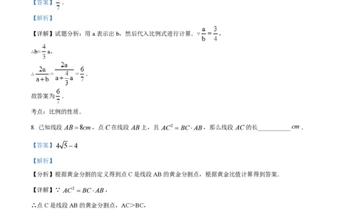 精品解析：上海市杨浦区2022-2023学年九年级上学期数学期末（一模）数学试卷（解析版）_0122026上海中考一模二模真题试卷_2026年上海一模_上海1500初中高中试卷_初中_九年级_上学期