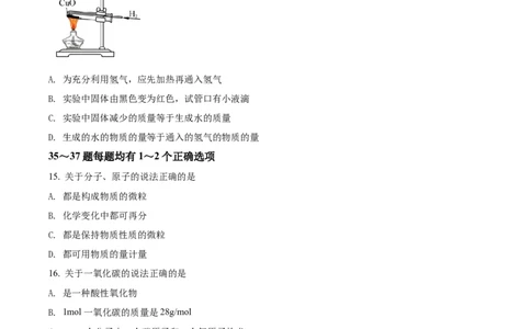 精品解析：2022年上海市虹口区中考二模化学试题（原卷版）_0122026上海中考一模二模真题试卷_2025-2012年_5.上海中考化学一模二模（12-24）_二模_2022年上海市中考化学二模试卷（16份）