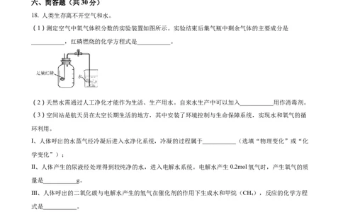 精品解析：2022年上海市虹口区中考二模化学试题（原卷版）_0122026上海中考一模二模真题试卷_2025-2012年_5.上海中考化学一模二模（12-24）_二模_2022年上海市中考化学二模试卷（16份）