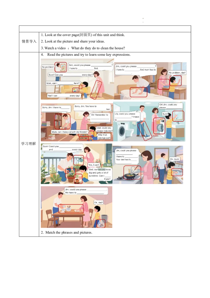 Unit2课时1SectionA(1a-1d)（导学案）_最新人教版英语八年级上册_新版_初中英语8上新更新第一套可选择_01.U1-U3.英语8上-教案+PPT课件+导学案+分层作业第1套_Unit2