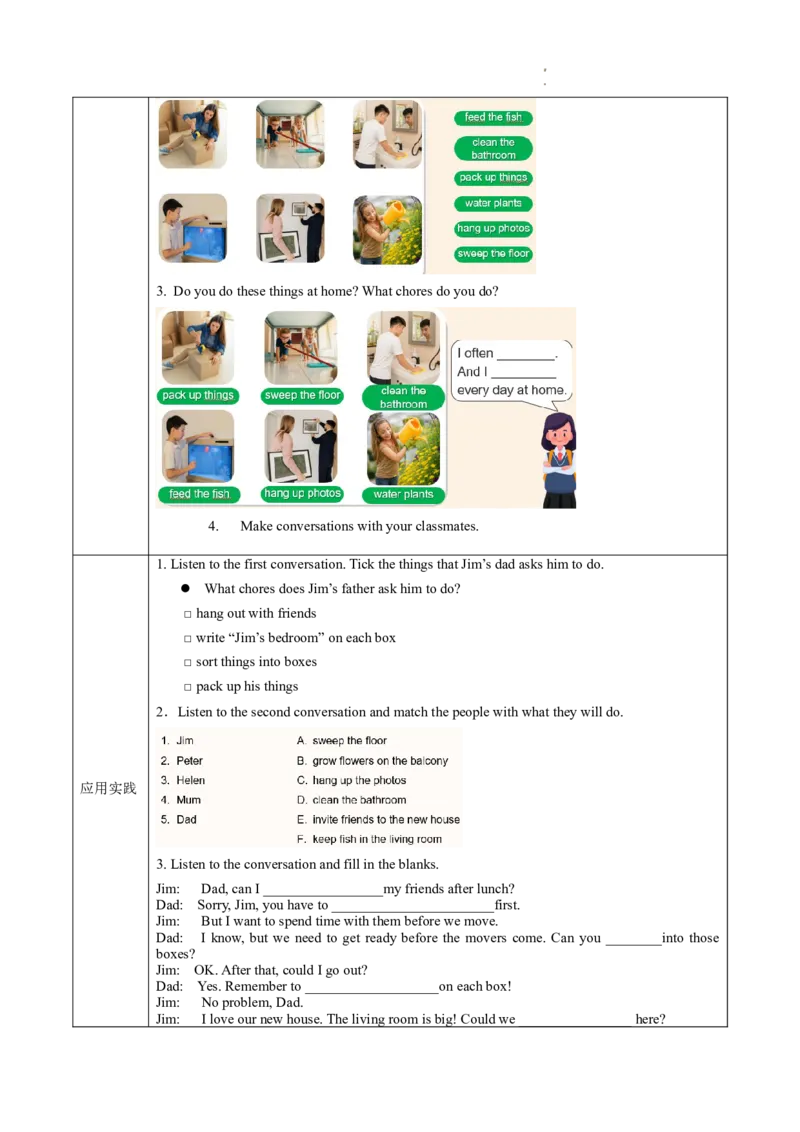 Unit2课时1SectionA(1a-1d)（导学案）_最新人教版英语八年级上册_新版_初中英语8上新更新第一套可选择_01.U1-U3.英语8上-教案+PPT课件+导学案+分层作业第1套_Unit2