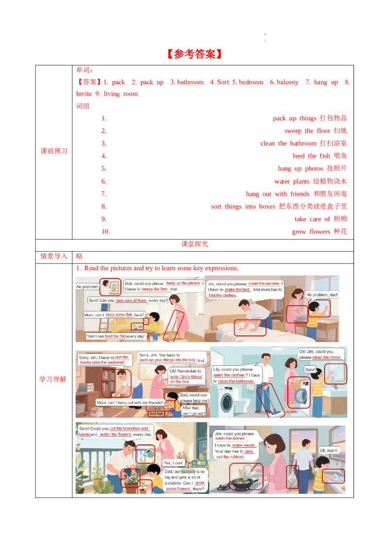 Unit2课时1SectionA(1a-1d)（导学案）_最新人教版英语八年级上册_新版_初中英语8上新更新第一套可选择_01.U1-U3.英语8上-教案+PPT课件+导学案+分层作业第1套_Unit2