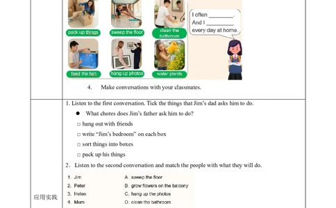 Unit2课时1SectionA(1a-1d)（导学案）_最新人教版英语八年级上册_新版_初中英语8上新更新第一套可选择_01.U1-U3.英语8上-教案+PPT课件+导学案+分层作业第1套_Unit2