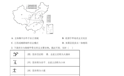 安徽省六安市第一中学2025-2026学年高一上学期期中考试历史试题（原卷版）_2025年12月高一试卷_251203安徽省六安市第一中学2025-2026学年高一上学期11月期中（全）