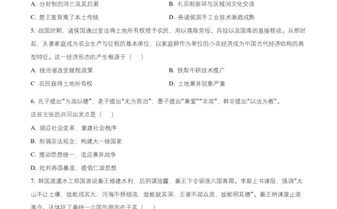 安徽省六安市第一中学2025-2026学年高一上学期期中考试历史试题（原卷版）_2025年12月高一试卷_251203安徽省六安市第一中学2025-2026学年高一上学期11月期中（全）