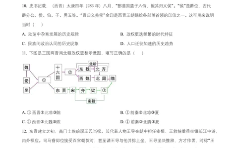 安徽省六安市第一中学2025-2026学年高一上学期期中考试历史试题（原卷版）_2025年12月高一试卷_251203安徽省六安市第一中学2025-2026学年高一上学期11月期中（全）
