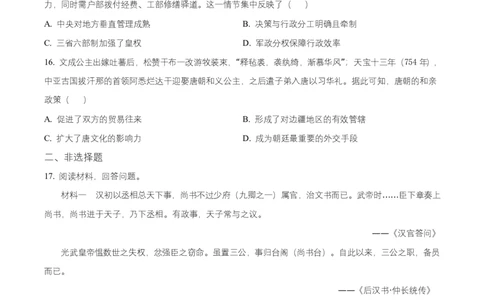 安徽省六安市第一中学2025-2026学年高一上学期期中考试历史试题（原卷版）_2025年12月高一试卷_251203安徽省六安市第一中学2025-2026学年高一上学期11月期中（全）