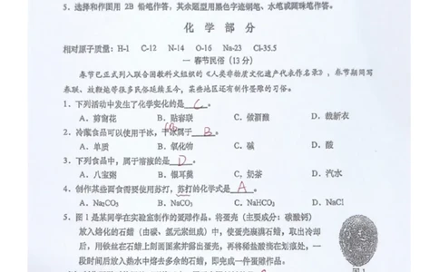 虹口二模化学答案（手写参考版）_0122026上海中考一模二模真题试卷_2026上海二模更新中1_虹口