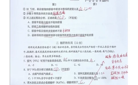 虹口二模化学答案（手写参考版）_0122026上海中考一模二模真题试卷_2026上海二模更新中1_虹口