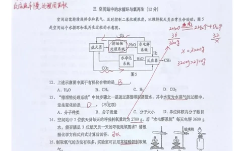 虹口二模化学答案（手写参考版）_0122026上海中考一模二模真题试卷_2026上海二模更新中1_虹口