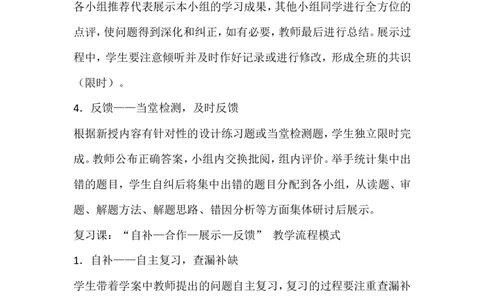 中小学高效课堂评价标准_最新人教版英语八年级上册_老版（含有参考价值）_09.班主任+教师常用工作资料包易提分旗舰店_教育指南（学生、家长、教师）_教师启示