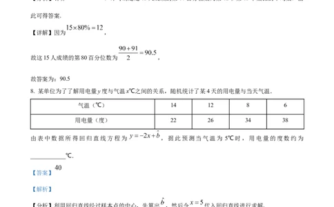 精品解析：上海市崇明区2023届高三4月二模数学试题（解析版）_0122026上海中考一模二模真题试卷_2026年上海一模_上海1500初中高中试卷_高中_高三_模拟卷_数学