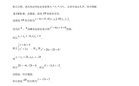 精品解析：上海市崇明区2023届高三4月二模数学试题（解析版）_0122026上海中考一模二模真题试卷_2026年上海一模_上海1500初中高中试卷_高中_高三_模拟卷_数学