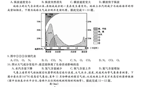 地理试题&middot;安徽省皖江名校联盟2025-2026学年高一上学期期中联考_2025年11月高一试卷_251121安徽省皖江名校联盟2025-2026学年高一上学期期中联考（全）