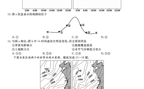 地理试题&middot;安徽省皖江名校联盟2025-2026学年高一上学期期中联考_2025年11月高一试卷_251121安徽省皖江名校联盟2025-2026学年高一上学期期中联考（全）