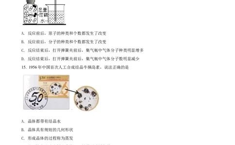 精品解析：2022年上海市长宁区中考二模化学试题（原卷版）_0122026上海中考一模二模真题试卷_2025-2012年_5.上海中考化学一模二模（12-24）_二模_2022年上海市中考化学二模试卷（16份）