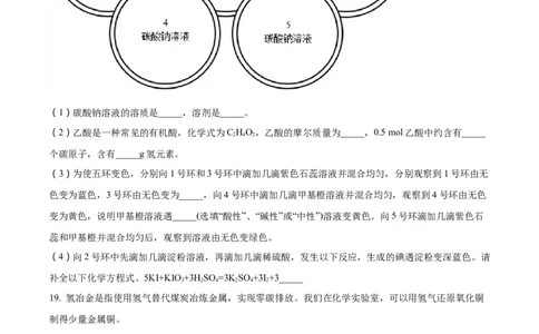 精品解析：2022年上海市长宁区中考二模化学试题（原卷版）_0122026上海中考一模二模真题试卷_2025-2012年_5.上海中考化学一模二模（12-24）_二模_2022年上海市中考化学二模试卷（16份）