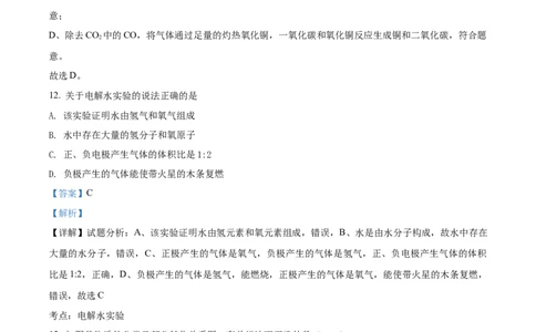 精品解析：2022年上海市普陀区中考二模化学试题（解析版）(1)_0122026上海中考一模二模真题试卷_2025-2012年_5.上海中考化学一模二模（12-24）_二模_2022年上海市中考化学二模试卷（16份）