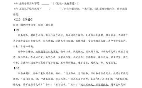 精品解析：2022年上海市普陀区中考二模语文试题（原卷版）_0122026上海中考一模二模真题试卷_2025-2012年_1.上海中考语文一模二模（14-24）_二模_2022年上海市中考语文二模试卷（16区）