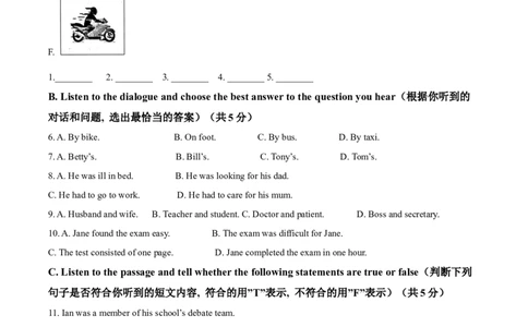 精品解析：2023年上海市崇明区中考一模英语试题（原卷版）_0122026上海中考一模二模真题试卷_2025-2012年_3.上海中考英语一模二模（12-24）_一模