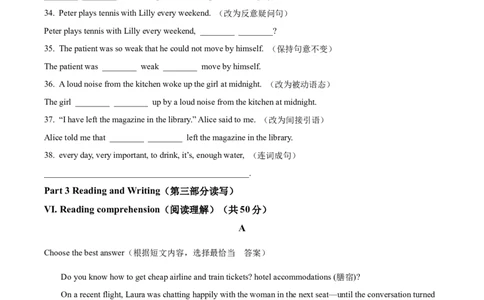 精品解析：2023年上海市崇明区中考一模英语试题（原卷版）_0122026上海中考一模二模真题试卷_2025-2012年_3.上海中考英语一模二模（12-24）_一模