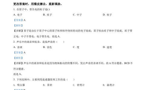 精品解析：2022年上海市嘉定区中考二模物理试题（解析版）_0122026上海中考一模二模真题试卷_2025-2012年_4.上海中考物理一模二模（14-24）_二模_2022年上海市中考物理二模试卷（16份）
