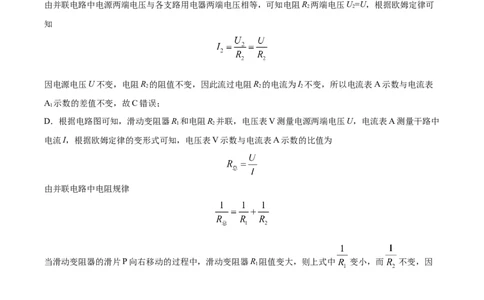 精品解析：2022年上海市嘉定区中考二模物理试题（解析版）_0122026上海中考一模二模真题试卷_2025-2012年_4.上海中考物理一模二模（14-24）_二模_2022年上海市中考物理二模试卷（16份）