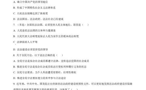 精品解析：上海市交通大学附属中学2022-2023学年高二下学期期中政治试题（等级班）（原卷版）_0122026上海中考一模二模真题试卷_2026年上海一模_上海1500初中高中试卷_高中_高一_下学期