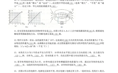 上海市黄埔区2016届九年级4月质量调研（二模）物理试题及答案（word解析版）_0122026上海中考一模二模真题试卷_2025-2012年_4.上海中考物理一模二模（14-24）_二模
