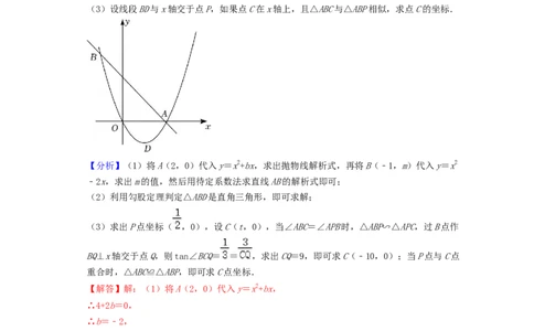 专题10二次函数综合（解答24题压轴题）2022年上海市15区中考数学一模考点分类汇编（解析版）_0122026上海中考一模二模真题试卷_2025-2012年_2.上海中考数学一模二模（12-24）_一模