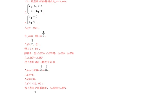 专题10二次函数综合（解答24题压轴题）2022年上海市15区中考数学一模考点分类汇编（解析版）_0122026上海中考一模二模真题试卷_2025-2012年_2.上海中考数学一模二模（12-24）_一模