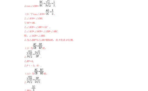 专题10二次函数综合（解答24题压轴题）2022年上海市15区中考数学一模考点分类汇编（解析版）_0122026上海中考一模二模真题试卷_2025-2012年_2.上海中考数学一模二模（12-24）_一模