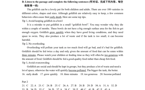 徐汇区听力文本及参考答案_0122026上海中考一模二模真题试卷_2025-2012年_3.上海中考英语一模二模（12-24）_二模（12年无音频）_2024年上海市中考英语二模试卷（16区，7区含音频）