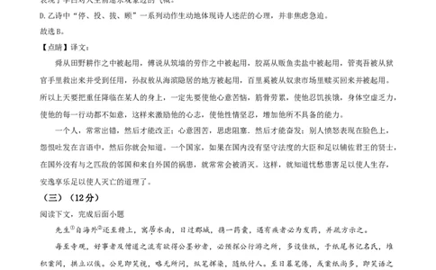 精品解析：2021年上海市青浦区中考一模（暨上学期期末）语文试题（解析版）_0122026上海中考一模二模真题试卷_2025-2012年_1.上海中考语文一模二模（14-24）_一模