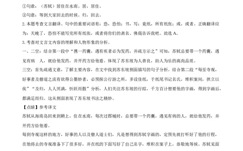 精品解析：2021年上海市青浦区中考一模（暨上学期期末）语文试题（解析版）_0122026上海中考一模二模真题试卷_2025-2012年_1.上海中考语文一模二模（14-24）_一模