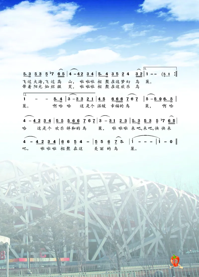义务教育教科书&middot;音乐五年级上册_电子课本_小学电子课本_06音乐_西南师大版