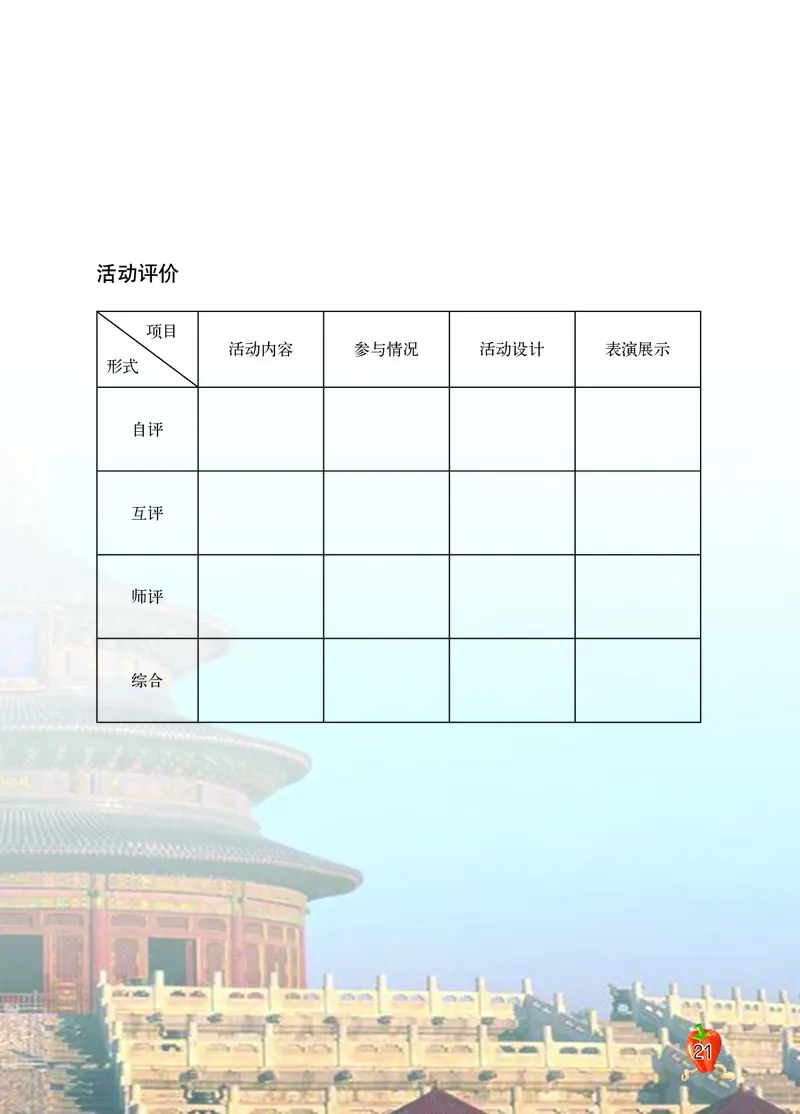 义务教育教科书&middot;音乐五年级上册_电子课本_小学电子课本_06音乐_西南师大版