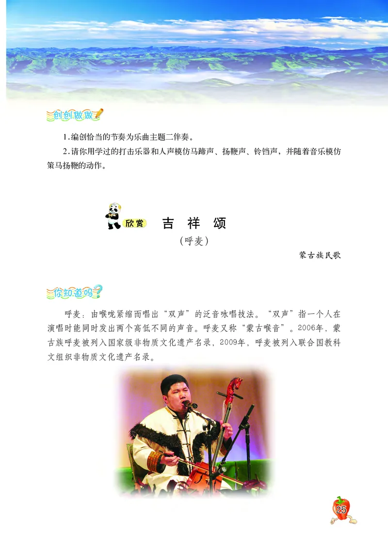 义务教育教科书&middot;音乐五年级上册_电子课本_小学电子课本_06音乐_西南师大版