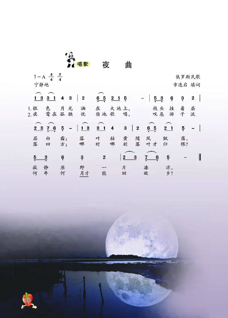 义务教育教科书&middot;音乐五年级上册_电子课本_小学电子课本_06音乐_西南师大版