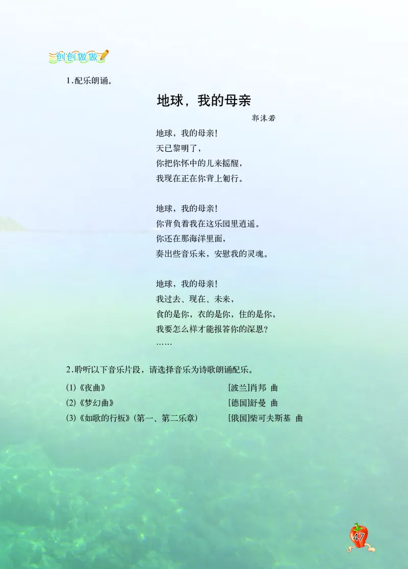 义务教育教科书&middot;音乐五年级上册_电子课本_小学电子课本_06音乐_西南师大版
