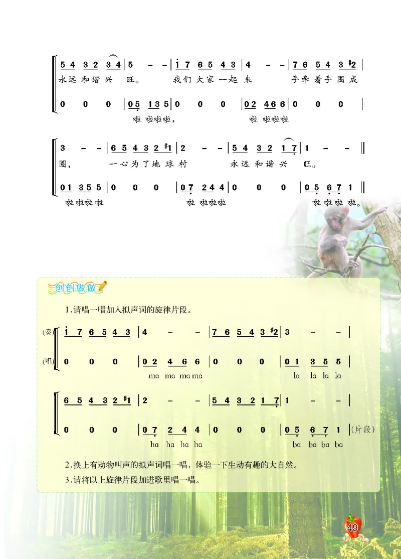 义务教育教科书&middot;音乐五年级上册_电子课本_小学电子课本_06音乐_西南师大版
