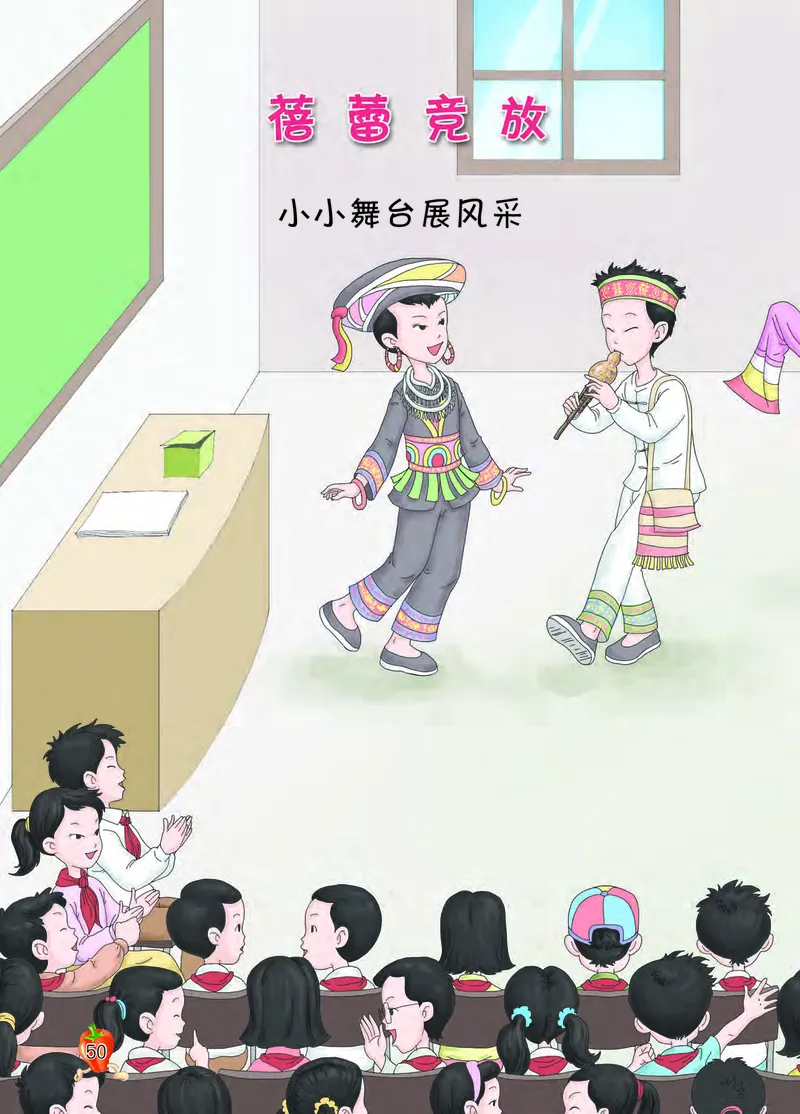 义务教育教科书&middot;音乐五年级上册_电子课本_小学电子课本_06音乐_西南师大版