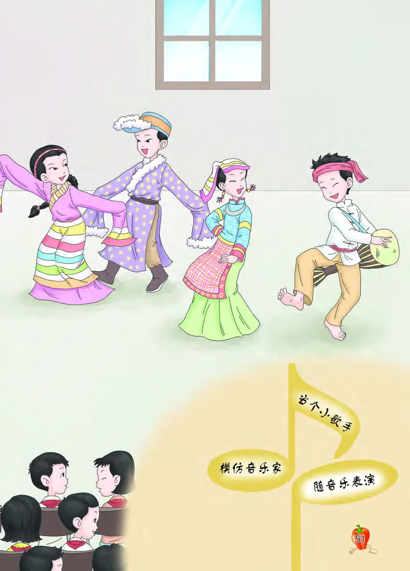 义务教育教科书&middot;音乐五年级上册_电子课本_小学电子课本_06音乐_西南师大版